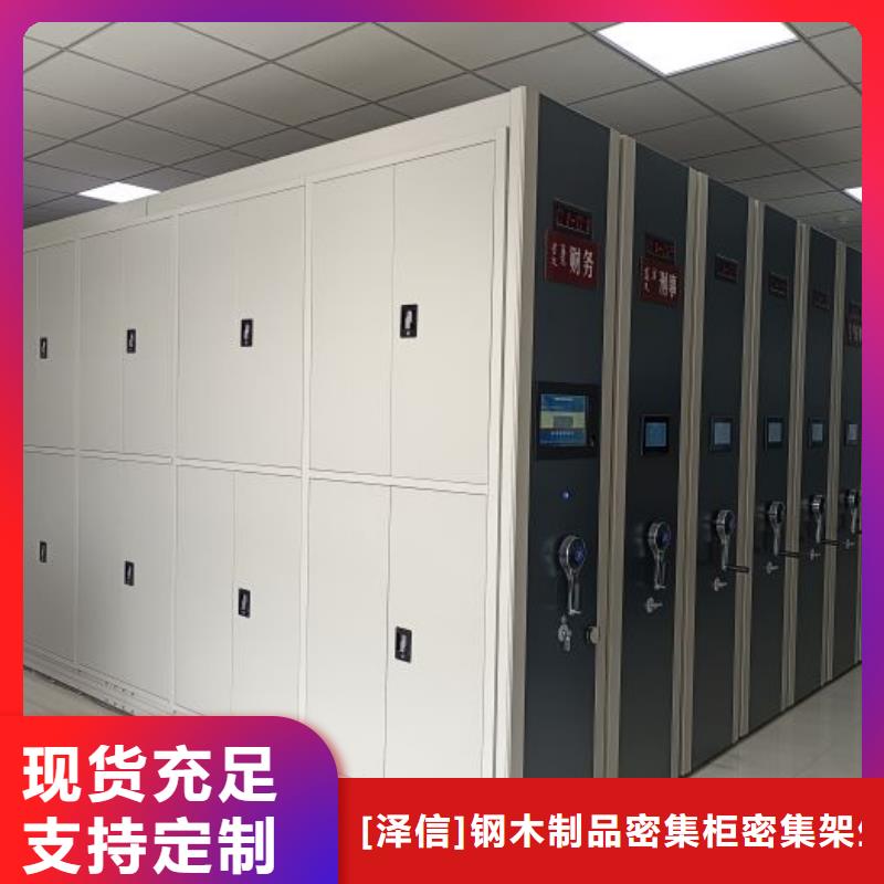 产品的常见用处【泽信】电动档案柜