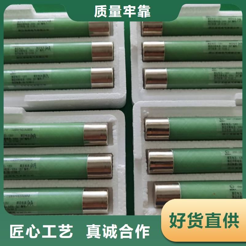 XRNT-12KV熔断器-视频-XRNT-12KV熔断器-宝熔电气(莱芜市分公司)服务区域莱城|钢城|滨州|日照|聊城|威海|菏泽|济宁|枣庄