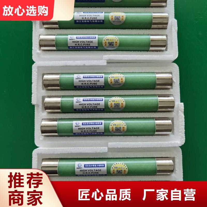 XRNT-12KV熔断器-视频-红旗|封丘|三门峡|焦作|驻马店|安阳|商丘|信阳宝熔XRNT-12KV熔断器_ 宝熔电气(新乡市分公司)