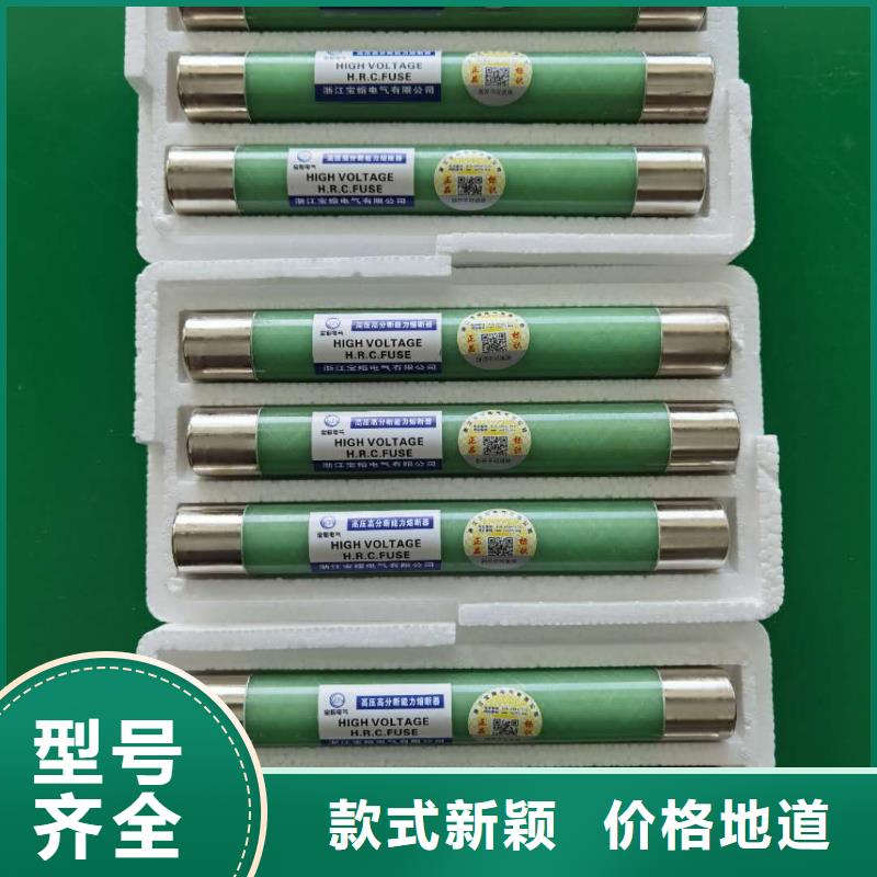 高压熔断器户外高压真空断路器精益求精