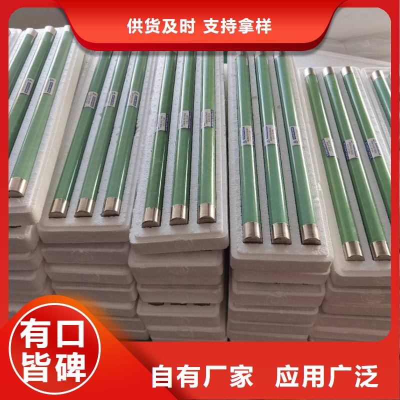 XRNT-12KV熔断器-视频-红旗|封丘|三门峡|焦作|驻马店|安阳|商丘|信阳宝熔XRNT-12KV熔断器_ 宝熔电气(新乡市分公司)