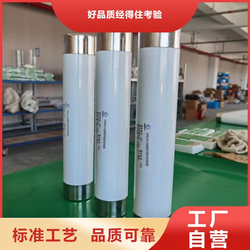 XRNT-12KV熔断器-视频-XRNT-12KV熔断器-宝熔电气(莱芜市分公司)服务区域莱城|钢城|滨州|日照|聊城|威海|菏泽|济宁|枣庄