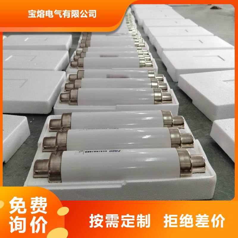 XRNT-12KV熔断器-视频-红旗|封丘|三门峡|焦作|驻马店|安阳|商丘|信阳宝熔XRNT-12KV熔断器_ 宝熔电气(新乡市分公司)