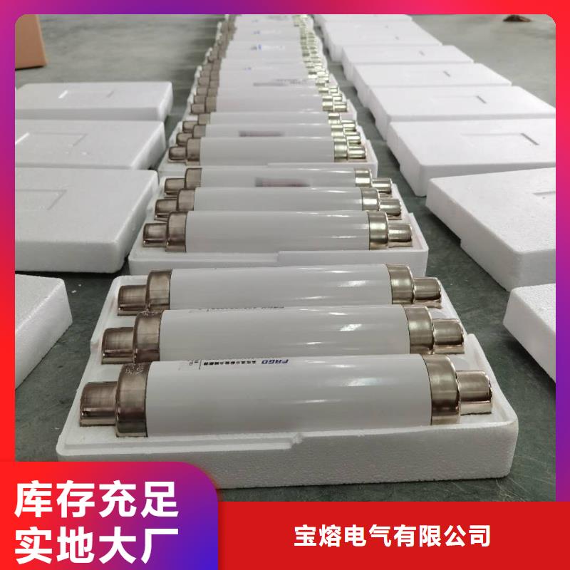 XRNT-7.2KV/250A315A400A变压器保护用高压限流熔断器