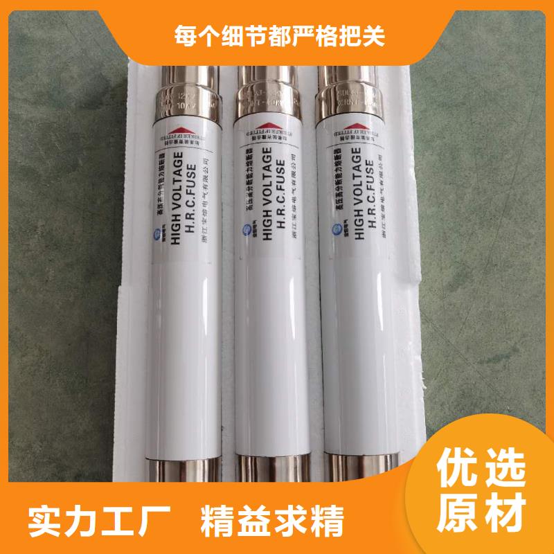 XRNT-7.2KV变压器保护用高压限流熔断器