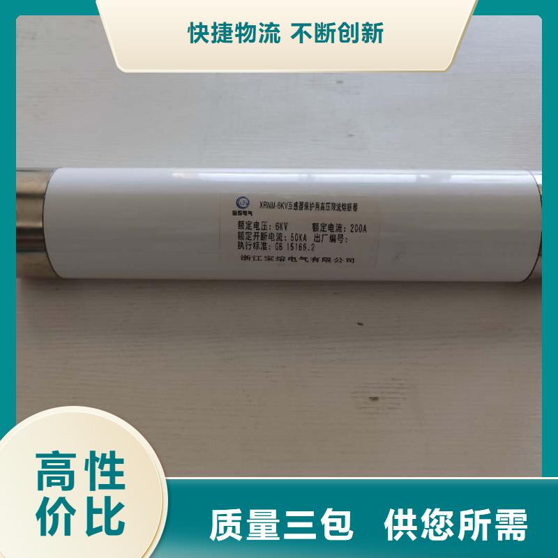 XRNT-12KV熔断器-视频-红旗|封丘|三门峡|焦作|驻马店|安阳|商丘|信阳宝熔XRNT-12KV熔断器_ 宝熔电气(新乡市分公司)