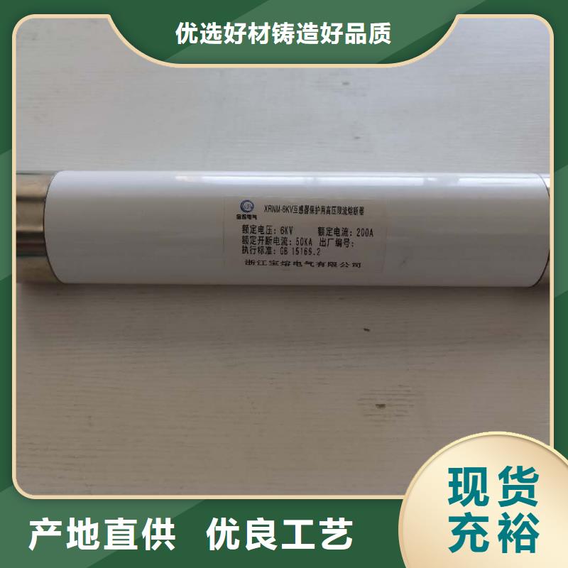 XRNT-12KV熔断器-视频-XRNT-12KV熔断器-宝熔电气(莱芜市分公司)服务区域莱城|钢城|滨州|日照|聊城|威海|菏泽|济宁|枣庄