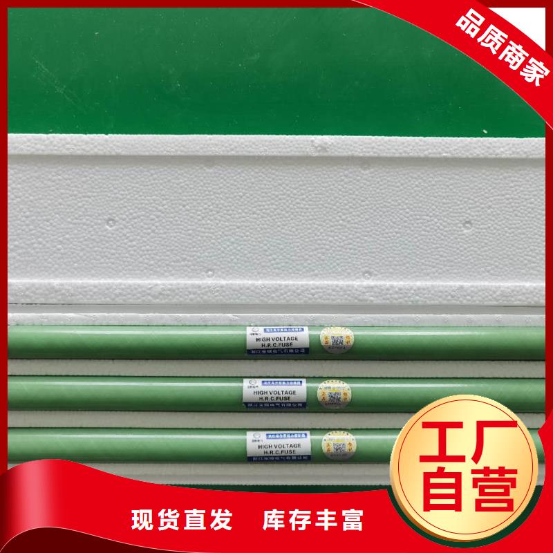 XRNT-12KV熔断器-视频-红旗|封丘|三门峡|焦作|驻马店|安阳|商丘|信阳宝熔XRNT-12KV熔断器_ 宝熔电气(新乡市分公司)