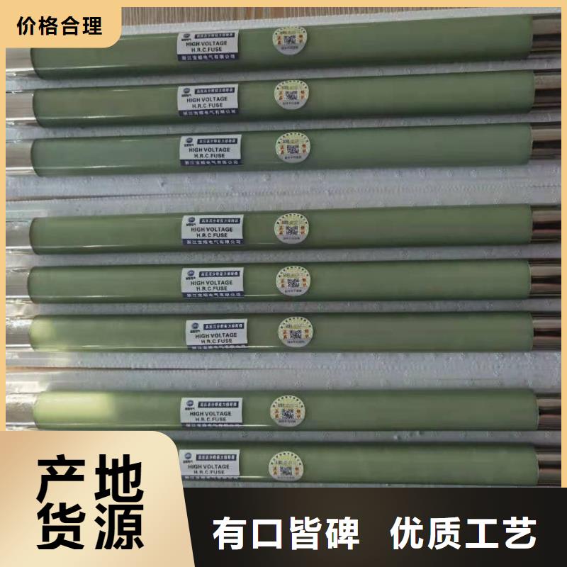 XRNT-7.2KV/6.3A变压器保护用高压限流熔断器