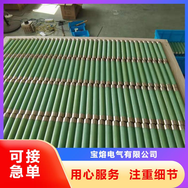 XRNT-12KV熔断器-视频-红旗|封丘|三门峡|焦作|驻马店|安阳|商丘|信阳宝熔XRNT-12KV熔断器_ 宝熔电气(新乡市分公司)