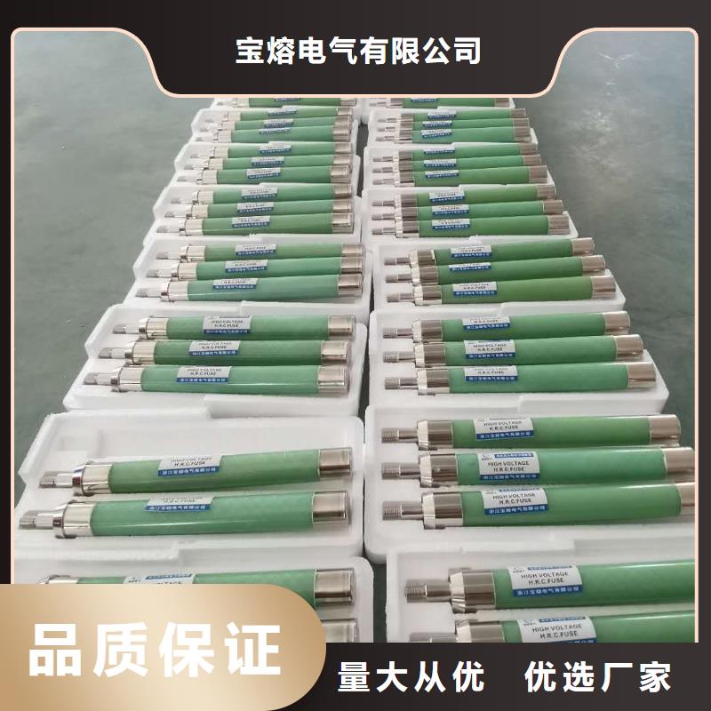 乐东县XRNT-7.2KV/20A变压器保护用高压限流熔断器