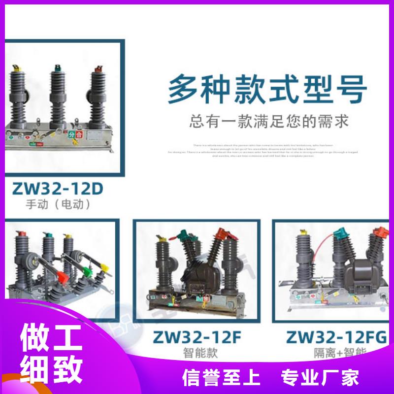 真空断路器VS1户内高压真空断路器质量可靠