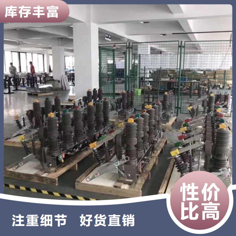 真空断路器户外高压真空智能断路器工厂现货供应
