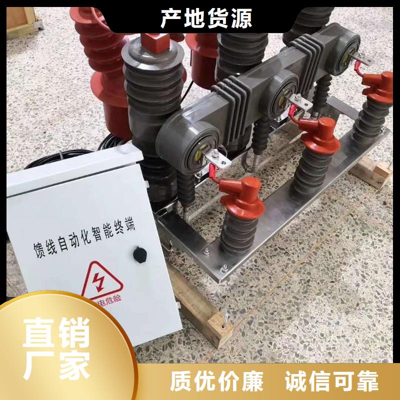 厂家ZW32-12G/1250-25户外高压真空断路器
