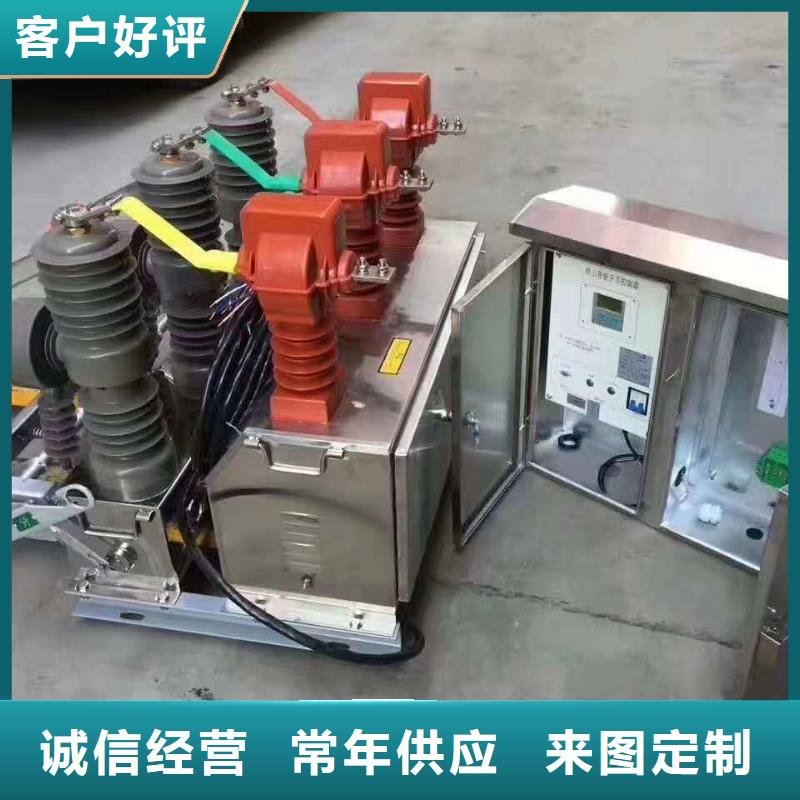 真空断路器VS1户内高压真空断路器当日价格