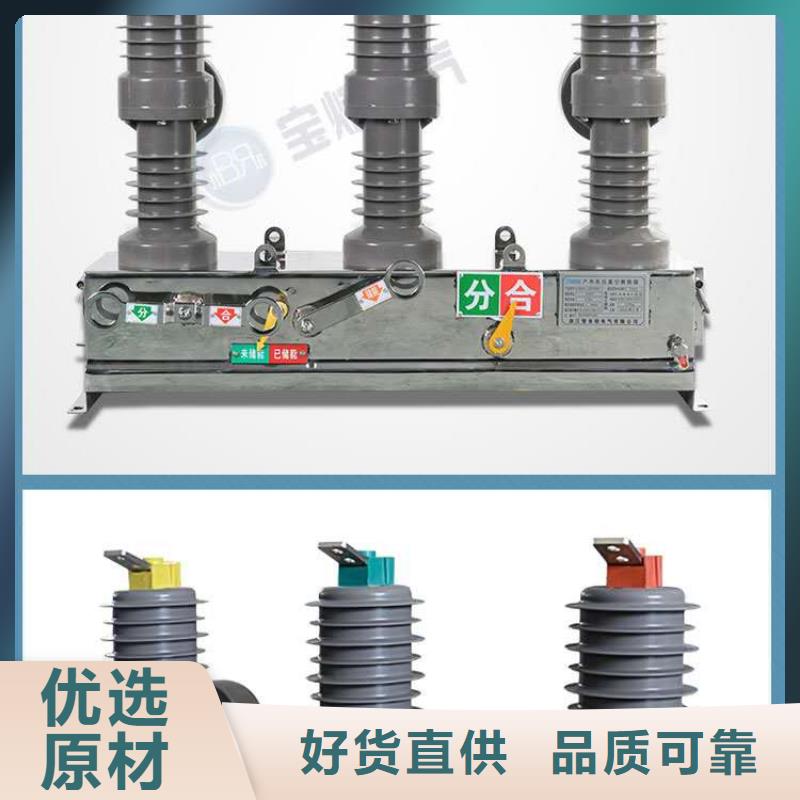 厂家ZW32-12/1250-31.5户外高压真空断路器