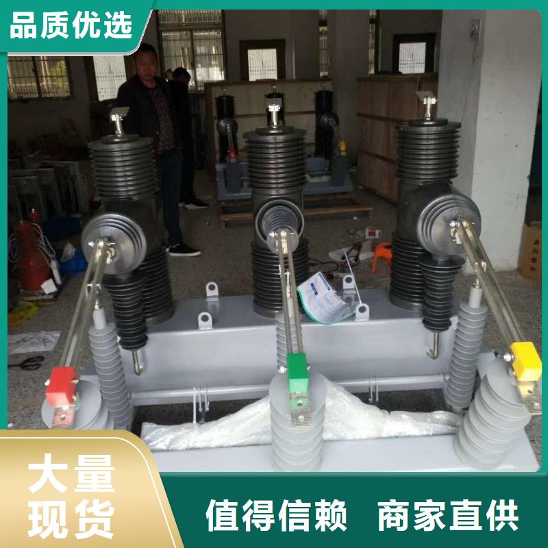 厂家ZW32-12G/1250-25户外高压真空断路器