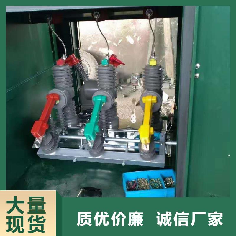 厂家ZW32-12G/1250-25户外高压真空断路器