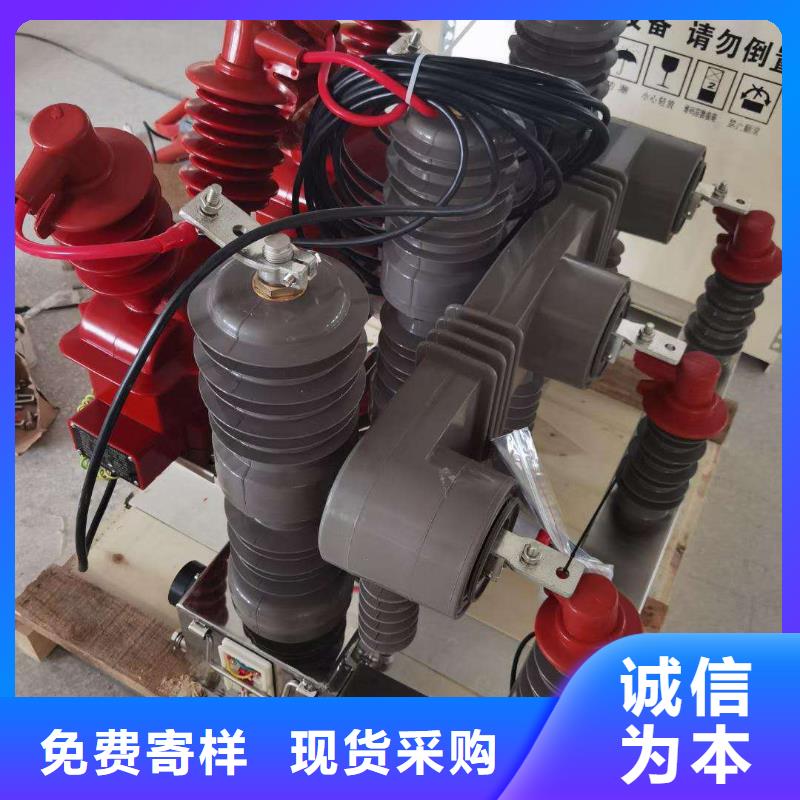 真空断路器高压负荷开关款式新颖