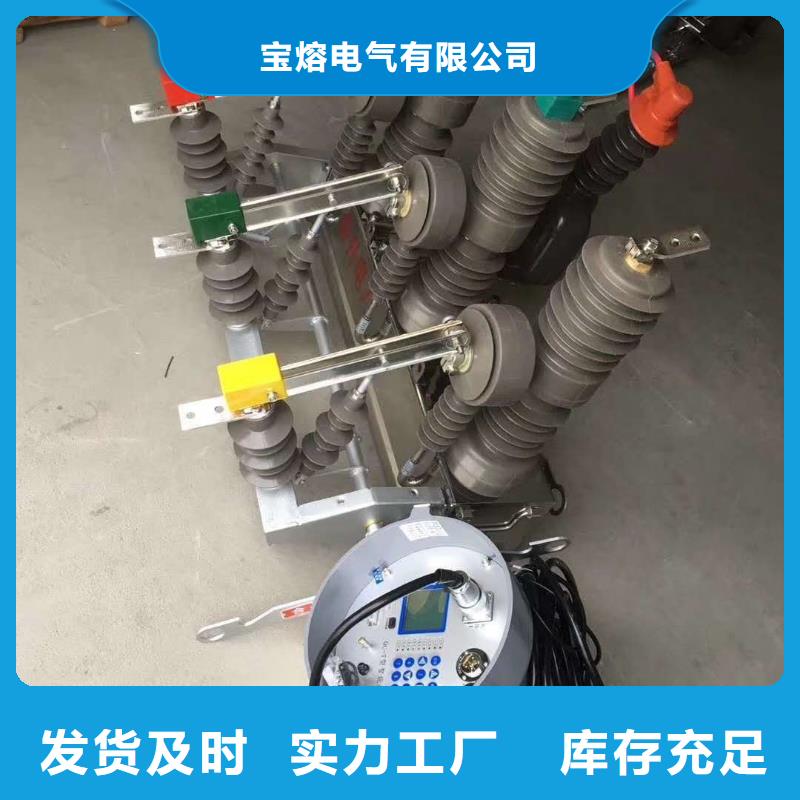 真空断路器高压负荷开关款式新颖