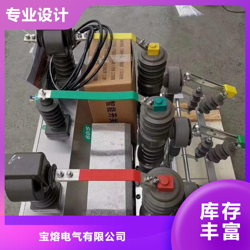 真空断路器高压负荷开关款式新颖