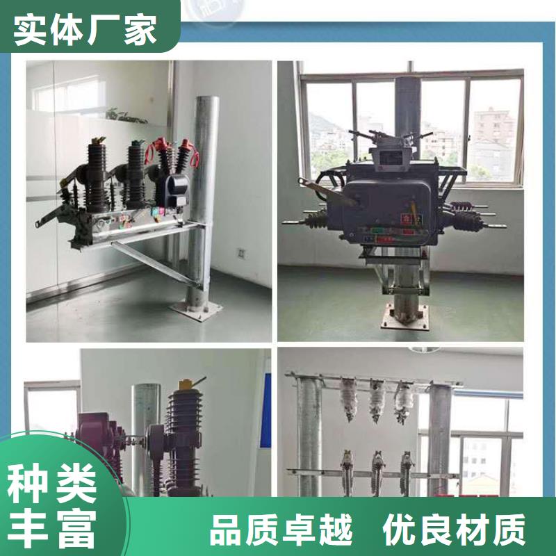 真空断路器户外高压真空断路器货到付款