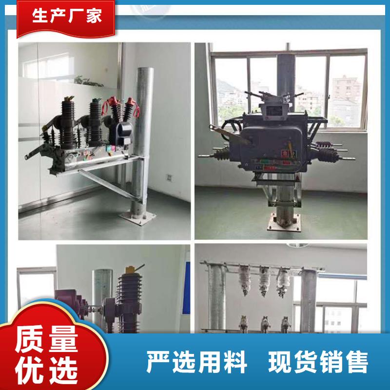 真空断路器高压负荷开关款式新颖