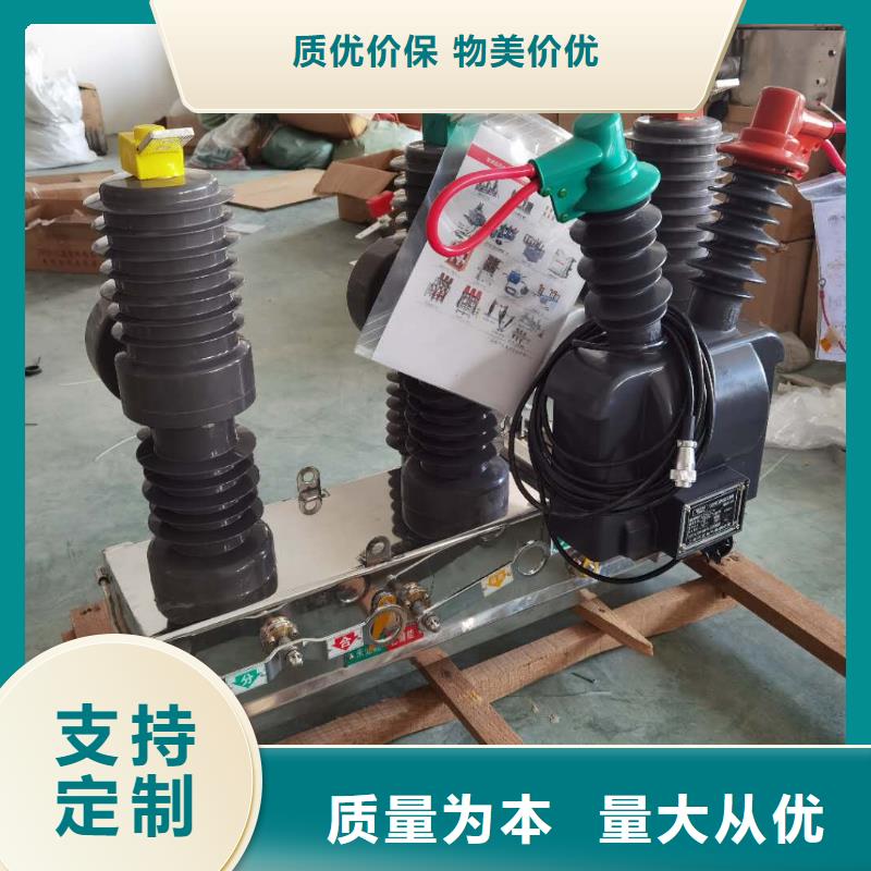 真空断路器高压负荷开关款式新颖