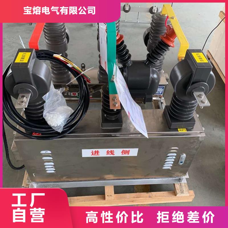 真空断路器高压负荷开关款式新颖