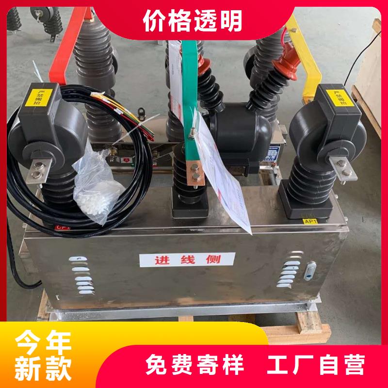 真空断路器VS1户内高压真空断路器质量可靠