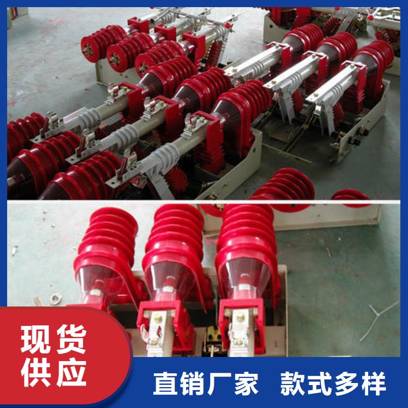 高压负荷开关-避雷器送货上门