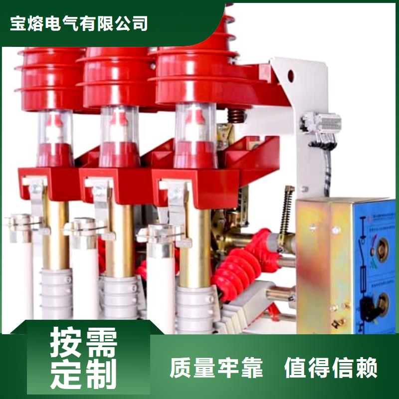 高压负荷开关隔离开关一站式采购方便省心