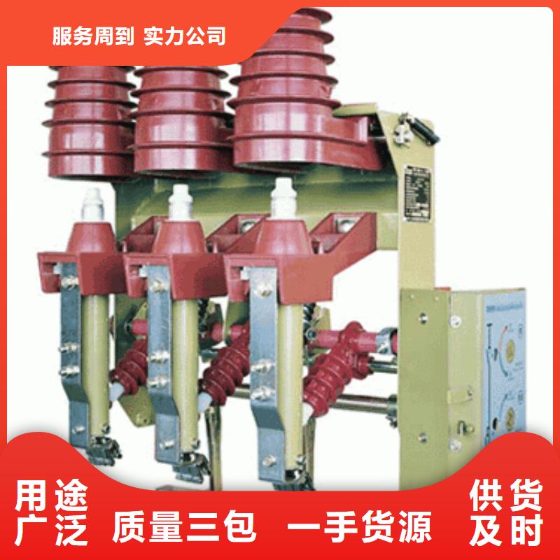 【高压负荷开关】,户外高压真空断路器匠心工艺