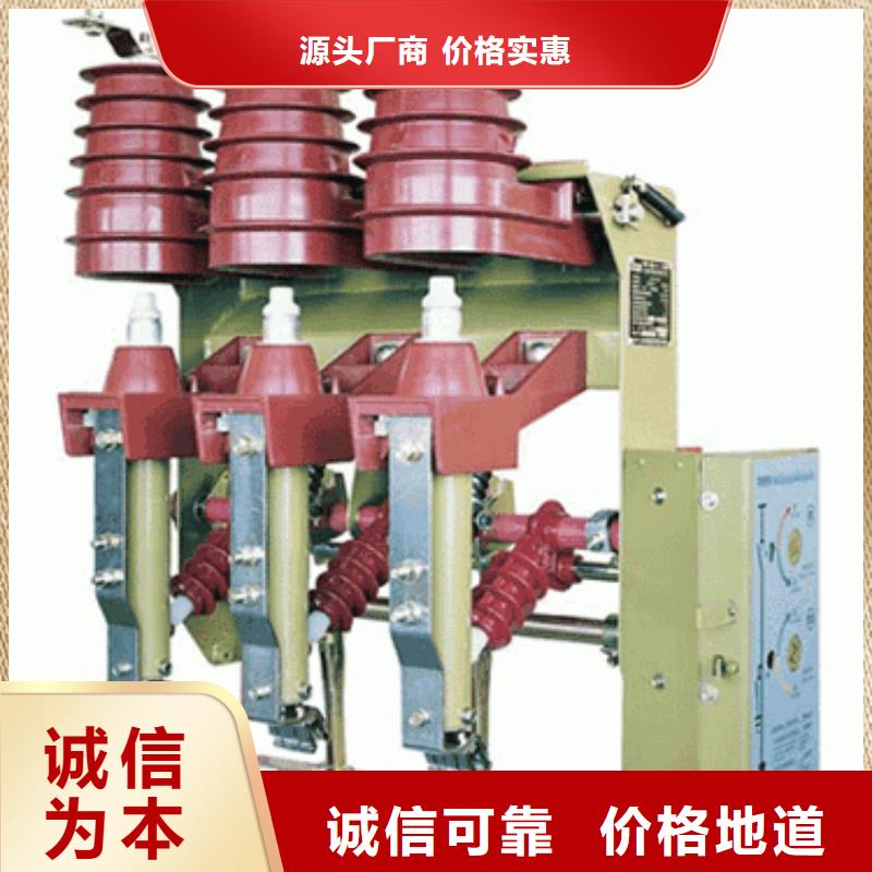 高压负荷开关隔离开关一站式采购方便省心