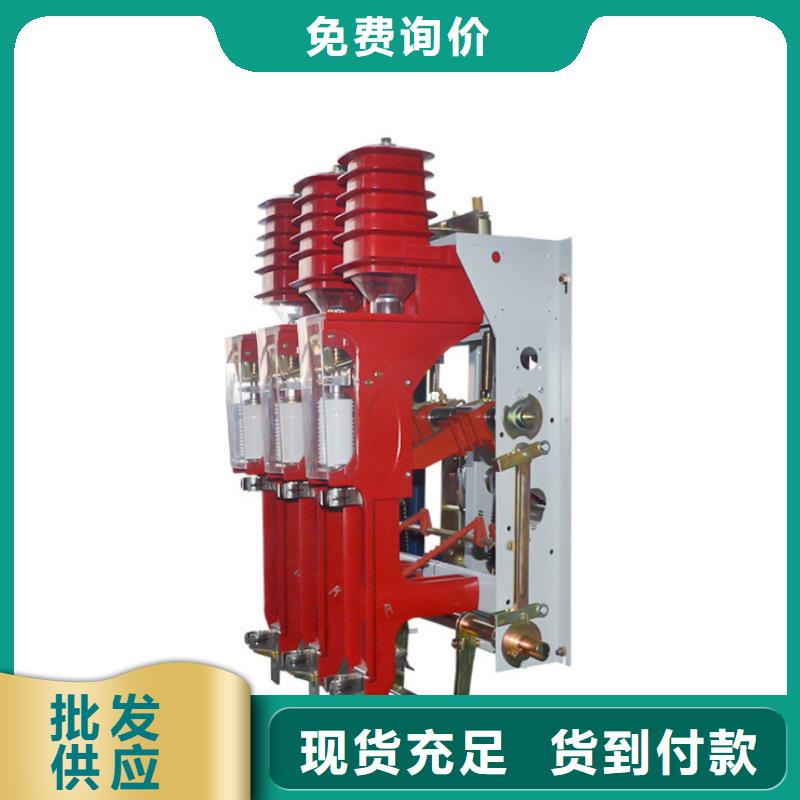 高压负荷开关现货充足量大优惠