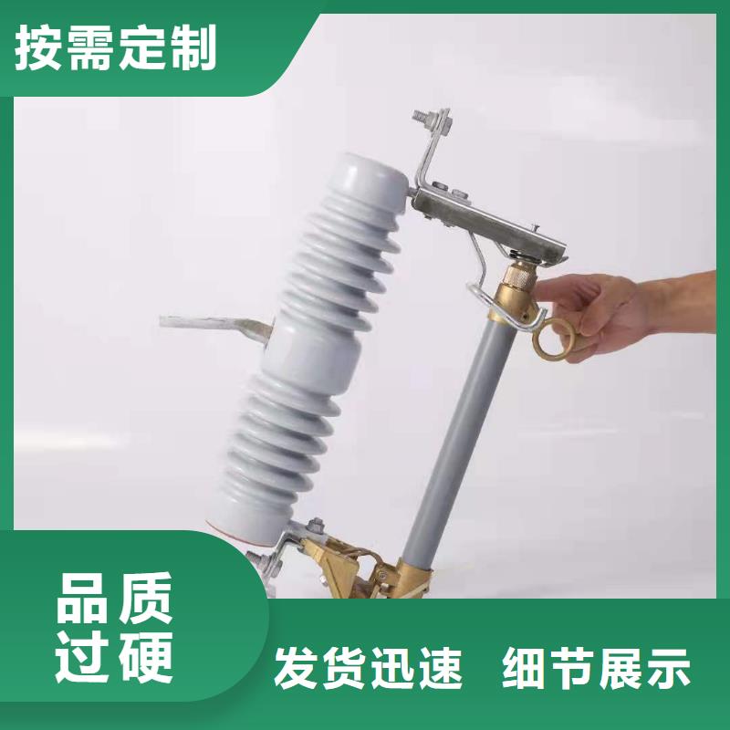 跌落式熔断器【高压限流熔断器】用好材做好产品