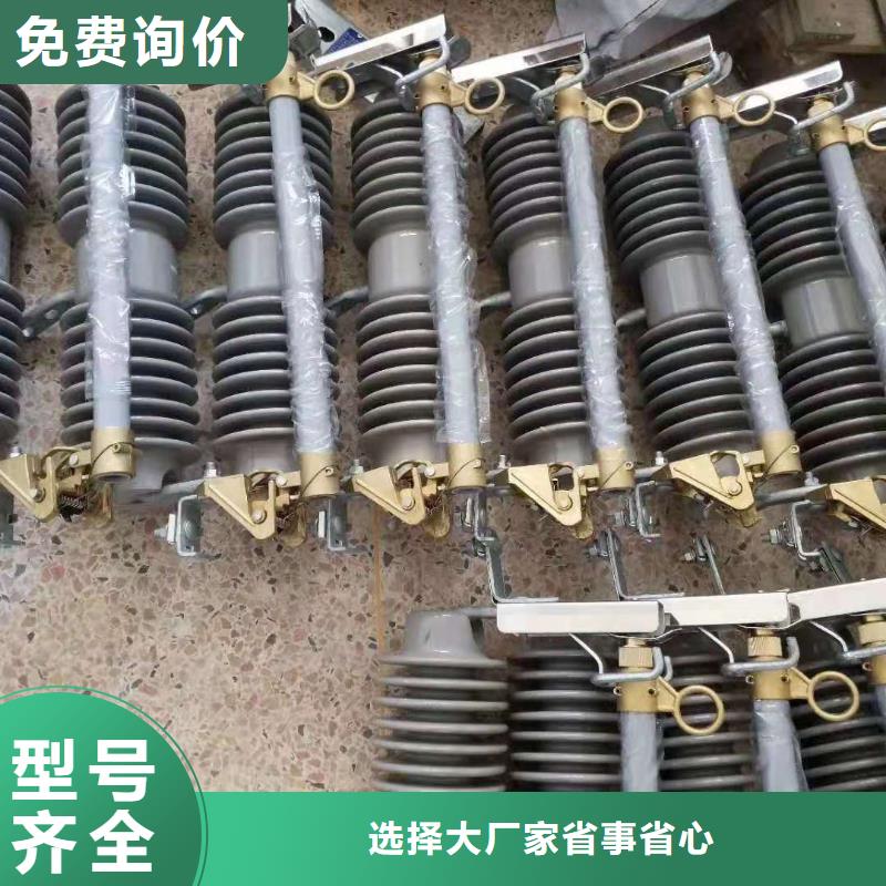 XRNT-12KV熔断器视频-乌兰察布市XRNT-12KV熔断器-附近可服务区域鄂尔多斯|兴安|通辽|呼伦贝尔|锡林郭勒