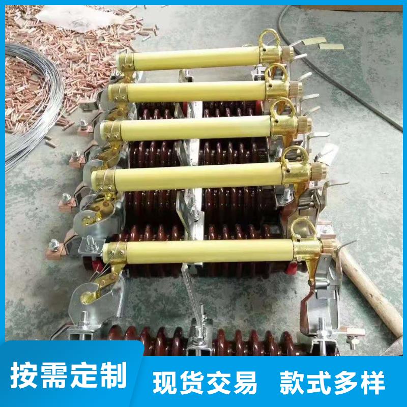 XRNT-12KV熔断器视频-乌兰察布市XRNT-12KV熔断器-附近可服务区域鄂尔多斯|兴安|通辽|呼伦贝尔|锡林郭勒