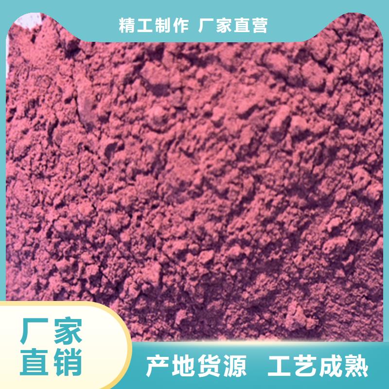 紫薯粉紫薯雪花片厂家专注细节专注品质