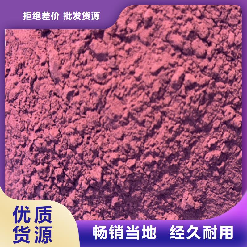紫薯粉羽衣甘蓝粉自主研发