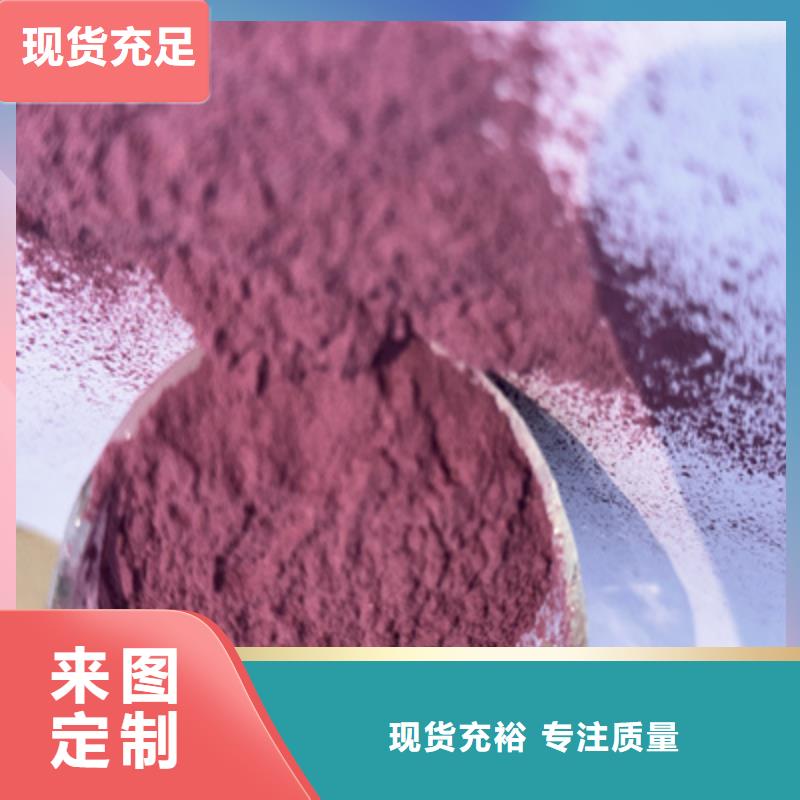 紫薯粉羽衣甘蓝粉自主研发