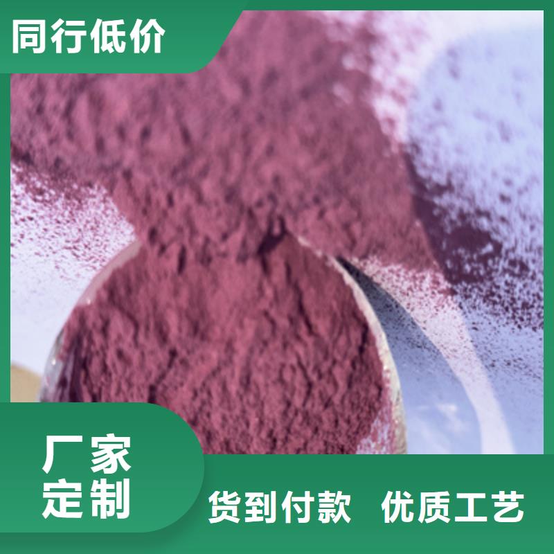 紫薯粉,羽衣甘蓝粉好货直供