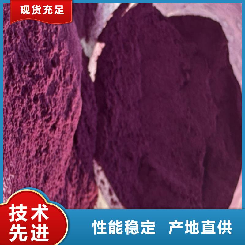 紫薯粉羽衣甘蓝粉严格把关质量放心