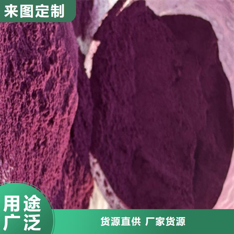 紫薯粉羽衣甘蓝粉现货齐全售后无忧