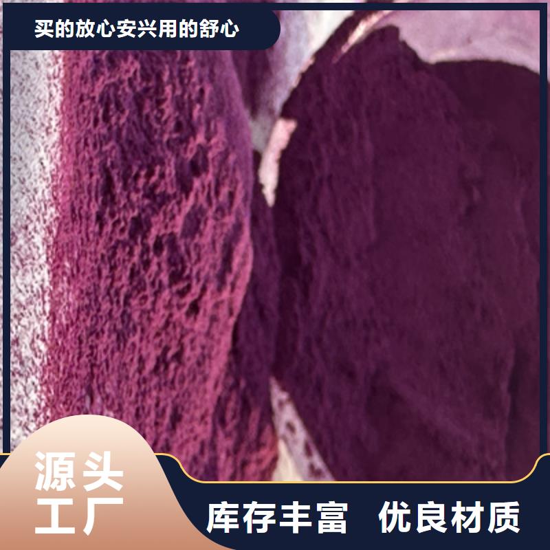 重信誉紫薯雪花粉供货商