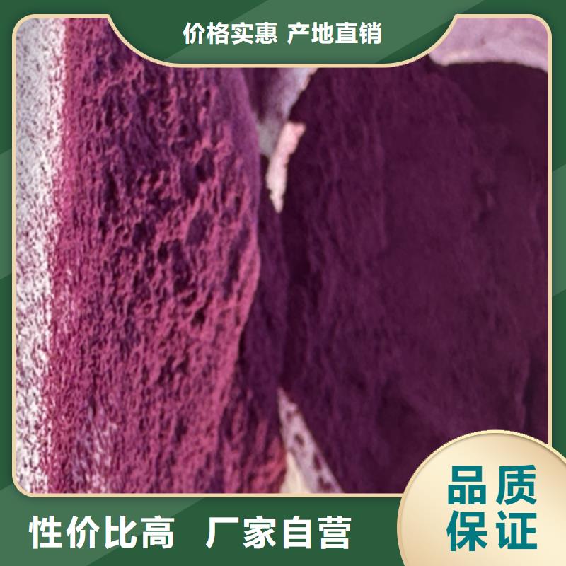 紫薯粉羽衣甘蓝粉专注细节使用放心