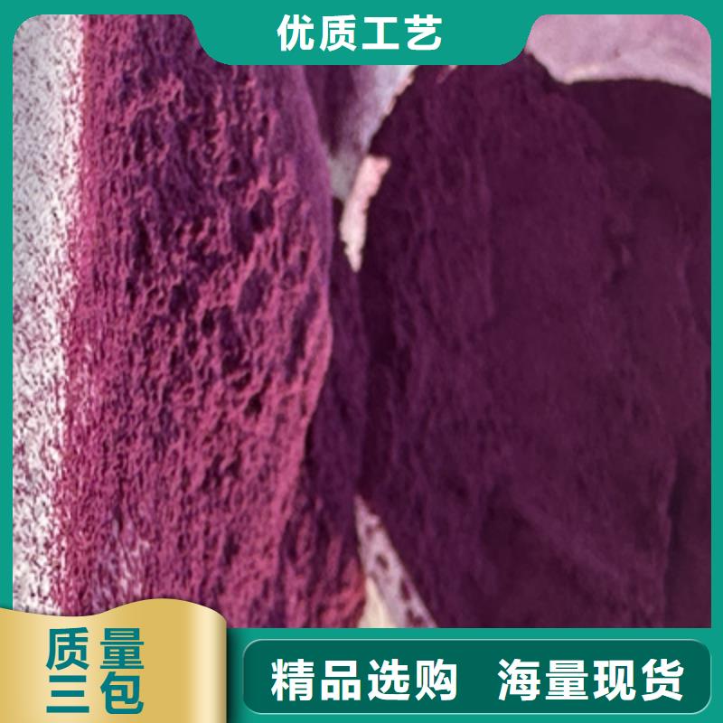 紫薯熟粉
价格厚道