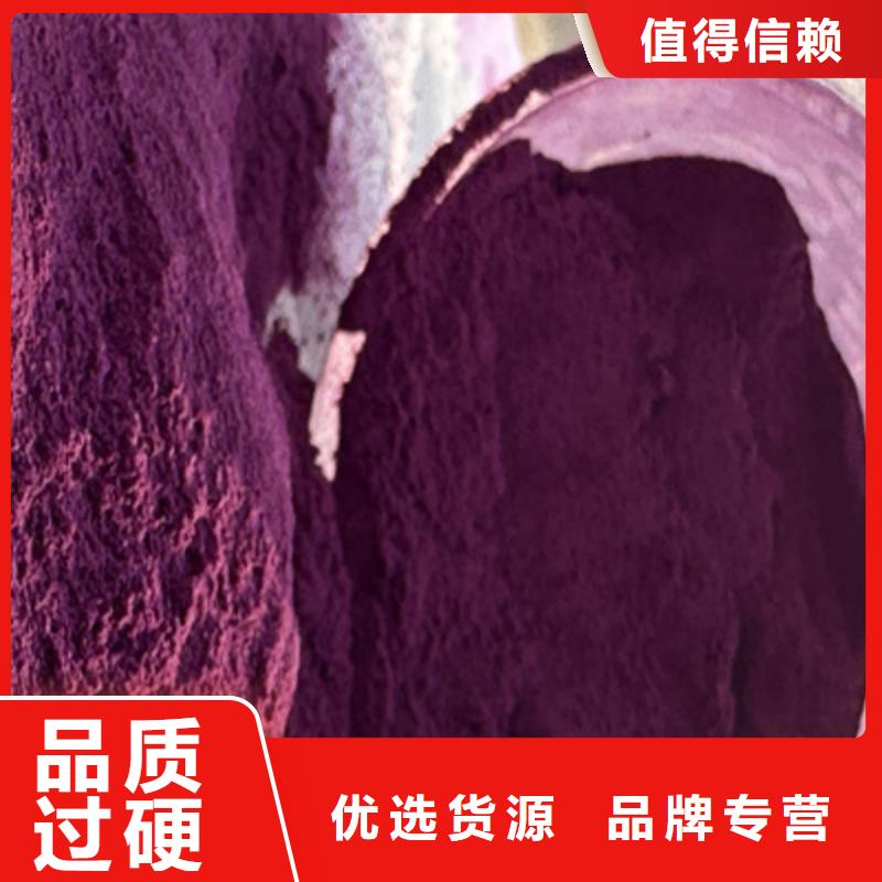 紫薯粉【胡萝卜粉厂家】真诚合作