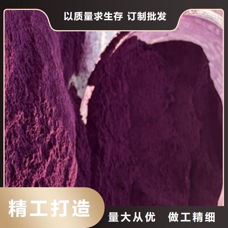 紫薯粉售后完善