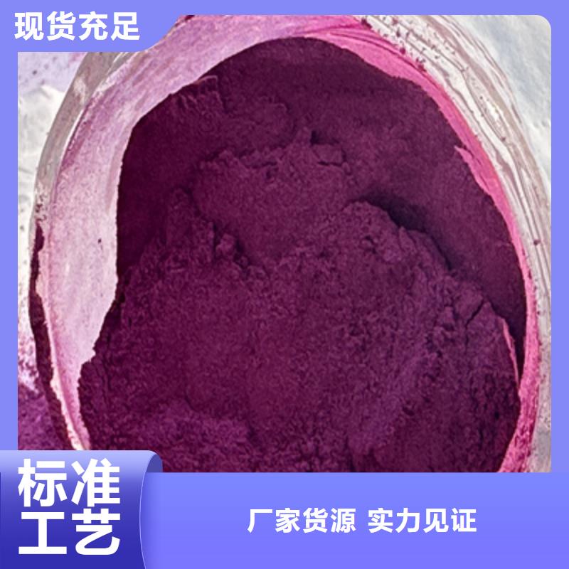紫红薯粉-紫红薯粉优质